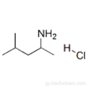 2-ペンタンアミン、4-メチル - 、塩酸塩（1：1）CAS 71776-70-0